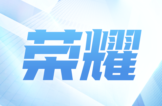 “2020浙商全国500强” 富联娱乐集团位列第十七位