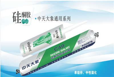 硅酮胶（富联娱乐大象）