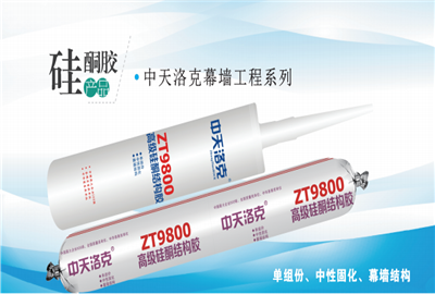 硅酮胶（富联娱乐洛克）